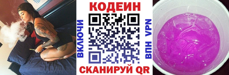 OMG сайт  Гатчина  Кодеин напиток Lean (лин) 